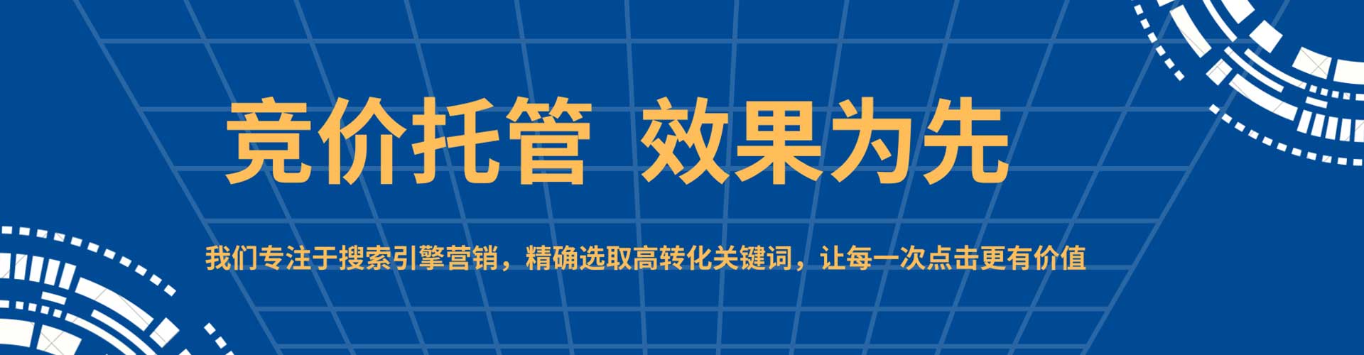 瑞丽sem托管
